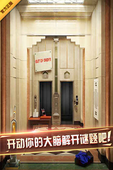 密室逃脱7汉化中文版