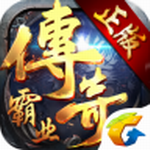 传奇霸业手游无限金币版