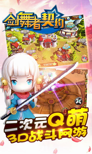 剑舞者契约变态版(上线送VIP5)