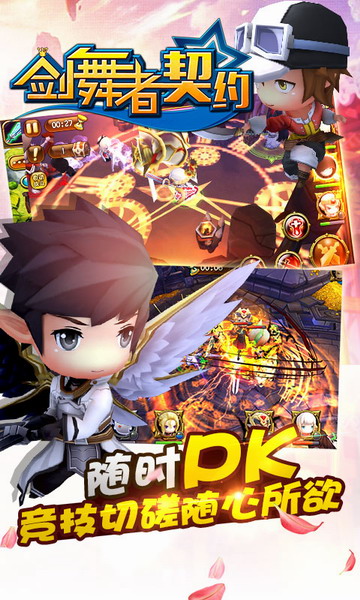 剑舞者契约变态版(上线送VIP5)