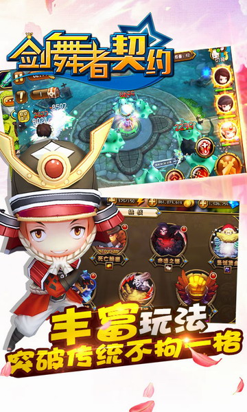 剑舞者契约变态版(上线送VIP5)