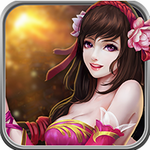 三国卧龙吟变态版(上线送VIP6)