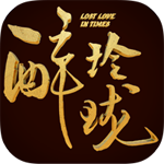 醉玲珑手游