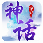 神话HD变态版(上线送VIP10)