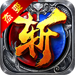 大裁决变态版(上线送VIP3)