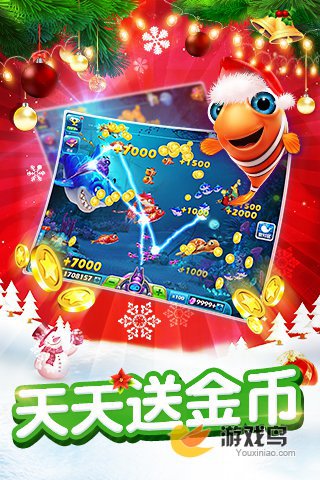 捕鱼达人3寒冷冬天怎么过 畅游神秘海底