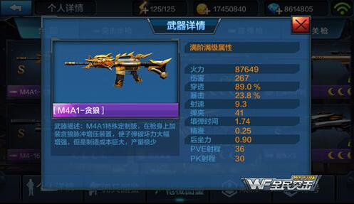 破墙站撸点射万能 全民突击贪狼加RPK27组合