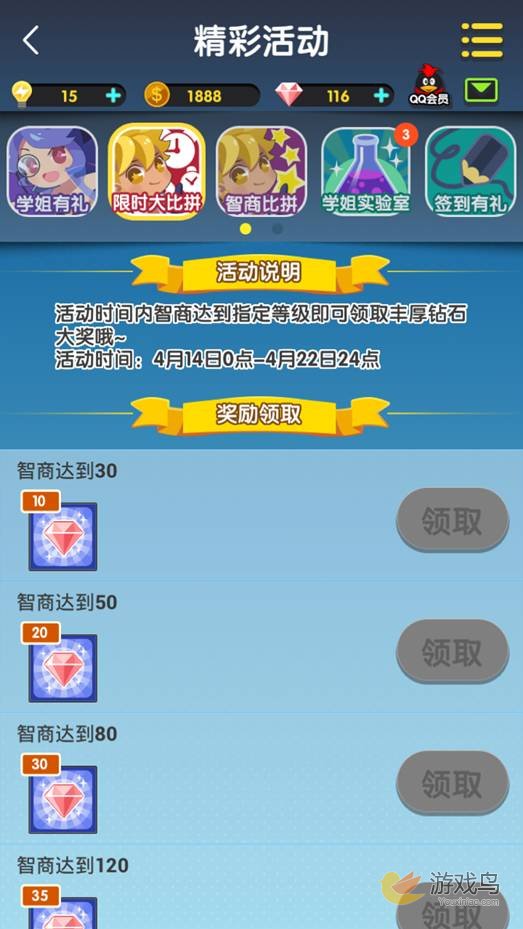 脑力达人一大波活动震撼来袭 智商涨不停