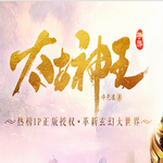 太古神王无限元宝金币内购和谐版