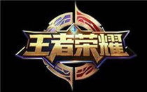 王者荣耀名字符号大全 王者荣耀名字符号怎么打