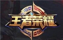 王者荣耀哪个英雄厉害2017 王者荣耀2017最强英雄排行榜