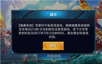 王者荣耀防沉迷怎么解除 王者荣耀防沉迷解除教程