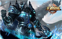 王者荣耀段位继承s9规则是什么 王者荣耀s9赛季段位继承表