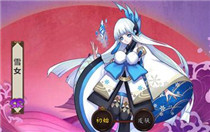 阴阳师手游雪女御魂搭配推荐 阴阳师雪女带什么御魂最好