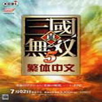 真三国无双5全功能修改器