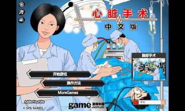 心脏手术中文版简介: 心脏手术中文版:一款休闲小游戏,这是该系列的