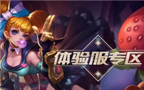 王者荣耀9月体验服抢号时间表 王者荣耀体验服9月抢号地址