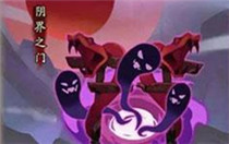 阴阳师阴界之门挂机阵容推荐 阴阳师阴界之门挂机阵容新版攻略