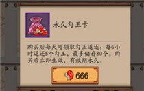 阴阳师永久勾玉卡什么时候下架 阴阳师永久勾玉卡下架时间