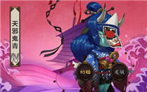 阴阳师天邪鬼青哪里多 阴阳师天邪鬼青在哪里刷最多