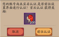 阴阳师实名认证能改吗 阴阳师实名认证能换吗