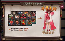 阴阳师升星技巧 阴阳师升星需要什么材料