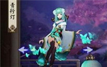 阴阳师青行灯御魂最强搭配攻略 阴阳师青行灯用什么御魂