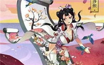 阴阳师花鸟卷和惠比寿哪个好 阴阳师惠比寿和花鸟卷对比评测