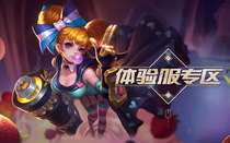 王者荣耀体验服资格申请攻略9.15 王者荣耀体验服抢号活动地址