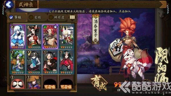 酒吞童子御魂怎么搭配 阴阳师酒吞童子御魂搭配攻略