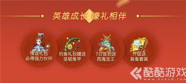 梦幻西游手游2017年礼包大全介绍 2017年礼包领取中心