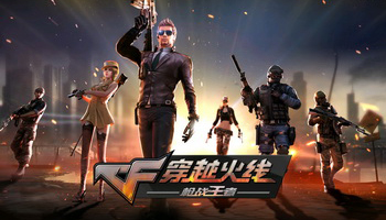 cf手游辅助