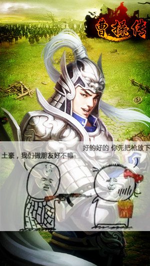 曹操传怎么玩 曹操传攻略大全