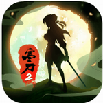 寒刃2无限铜钱版