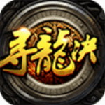 寻龙诀手游和谐版