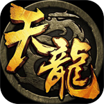 天龙满V版无限钻石版