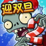 植物大战僵尸2国际版变态版