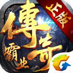 传奇霸业手游bt变态版