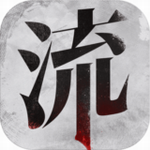 流言侦探安卓最新版