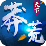 莽荒天下无限灵玉金币内购和谐版