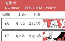 THE加班逃脱怎么通关 THE加班逃脱通关攻略