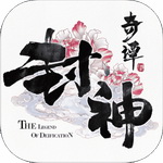 封神奇谭无限金币元宝内购和谐版