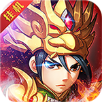 三国杀bt公益服变态版