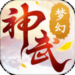 梦幻神武bt公益服满V版