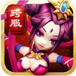 怼挂三国无限元宝银币内购和谐版