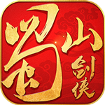 蜀山剑侠无限元宝铜币内购和谐版