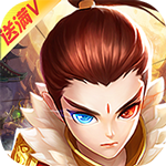 轩辕传说满v版私服