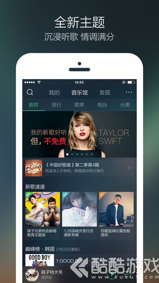 QQ音乐app旧版本2016