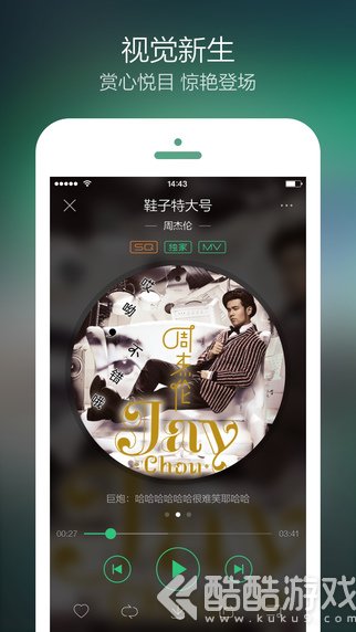 QQ音乐app旧版本2016