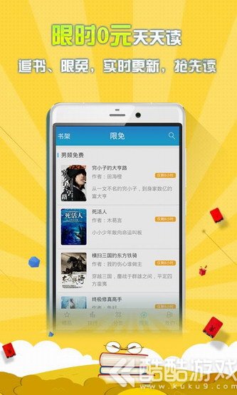 中文书城手机免费版